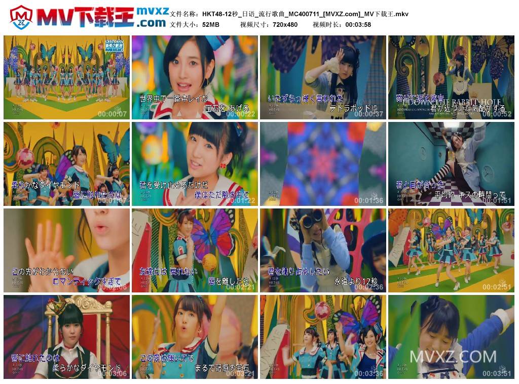HKT48-12秒_日语_流行歌曲_MC400711